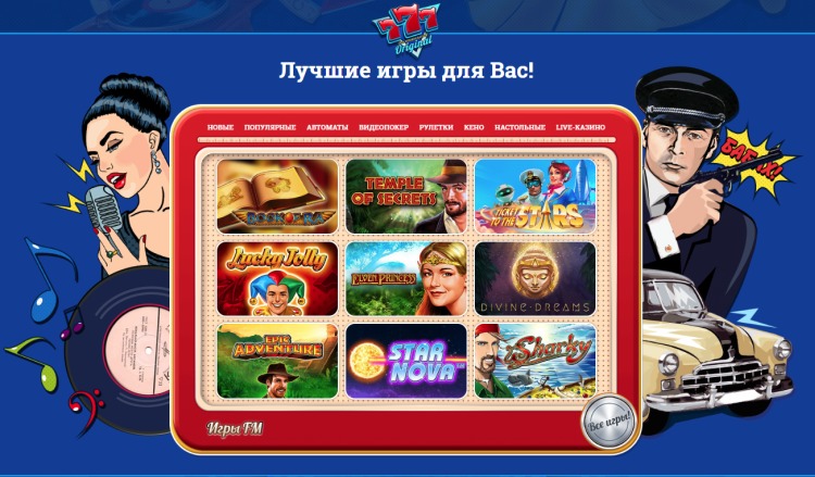 Чем привлекает игроков онлайн казино 777 Original